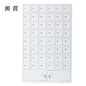 湘渭手机存放柜48门下档