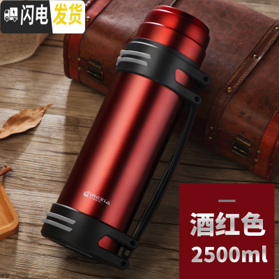 三维工匠保温水壶户外大容量旅行便携保温杯家用热暖水瓶不锈钢保温壶 酒红色2500