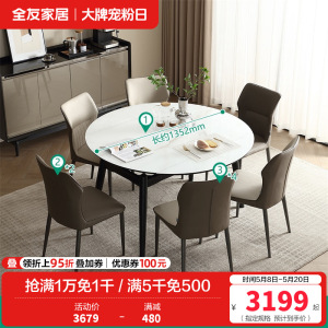 全友家居新款岩板餐桌可变圆桌现代简约轻奢实木饭桌椅组合