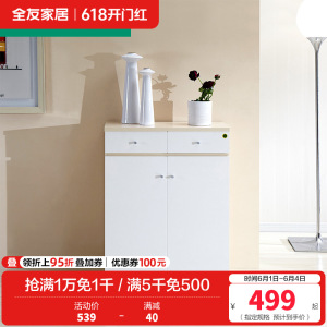全友家居简约现代对开门鞋柜防尘鞋柜 客厅储物柜