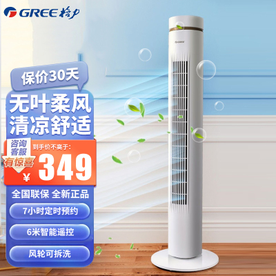 格力(GREE)塔扇FL-0906Bh家用立式便捷拆洗 7h定时预约 轻音宿舍遥控落地扇大风力办公室 定时转页电风扇