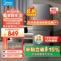 美的(Midea)182升双开门两门小户型家用客厅租房宿舍冰箱可冷藏冷冻小巧不占地低音运行BCD-182M[国家补贴]
