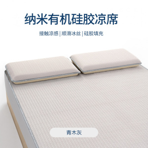 纳米有机硅胶填充凉感席子透气顺滑简约超薄超软夏季凉席