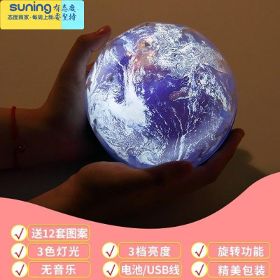 希杰狮王卧室梦幻满天星浪漫旋转星星投影仪儿童睡眠夜光小夜灯旋转款-地球灯+送12套图案灯具