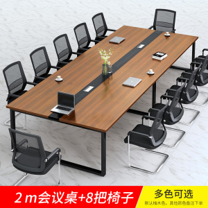正斌办公家具会议桌长桌简约现代会议室小型培训洽谈长条办公桌椅组合[工厂现做 7天内发货]