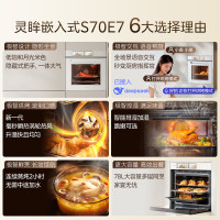 美的[AI语音交互]78L大容量灵眸嵌入式蒸烤箱一体机E7 温湿双控纯平全嵌 AI智慧蒸烤炸炖4合1体S70E7