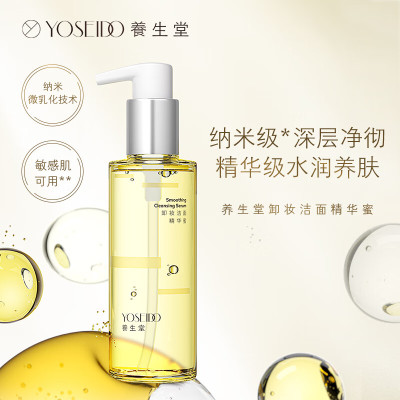 养生堂卸妆洁面精华蜜 150ml/瓶