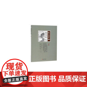 豪杰归心(点石斋画报·乙集)