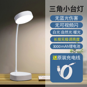 [补贴10%]usb灯led触摸阅读台灯usb充电插电加暖光护眼学生小台灯床头多功能智能