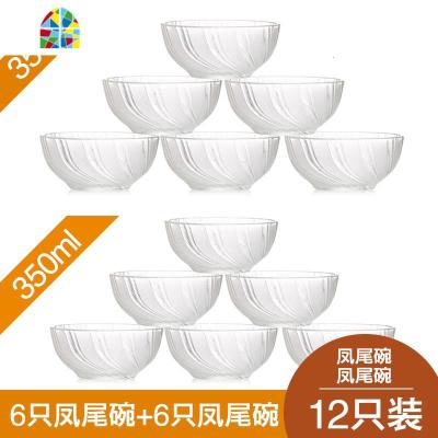 冰粉专用碗烧仙透明玻璃碗家用套装水果沙拉碗冰淇淋甜品米饭汤 FENGHOU 6只凤尾碗+6只凤尾碗