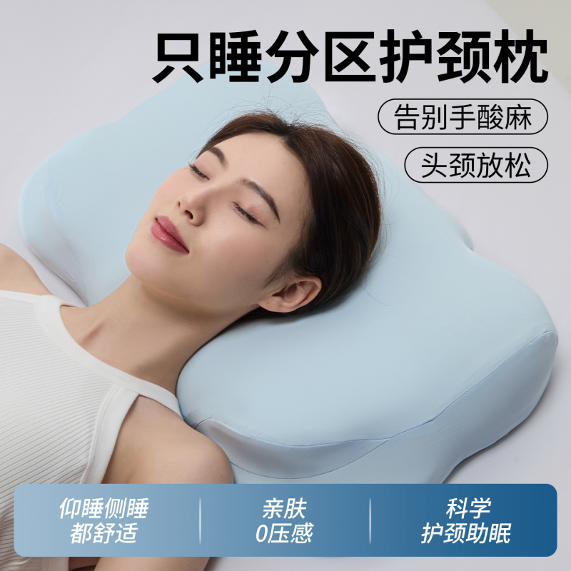 云朵记忆棉枕头护颈椎助睡眠专用枕芯一对成人家用侧睡护颈深睡枕