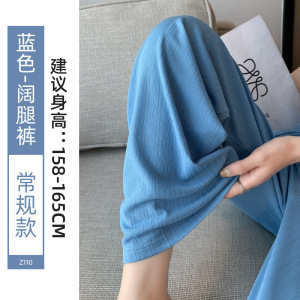冰丝阔腿裤女夏季薄款新款小个子休闲高腰垂感窄版直筒凉凉裤