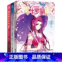 [正版]精灵梦叶罗丽1+2+3 少儿漫画巴啦啦小魔仙 同款成长励志品格漫画
