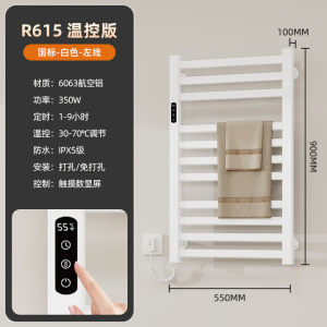 SIOYIE芯毅 智能电热毛巾架家用浴室卫生间毛巾杆电加热恒温浴巾烘干置物架R615(免费安装)