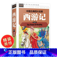 [正版]学校西游记 小学生版 精装美绘版原著常春藤四五六年级 硬壳四大名著全套青少年版 五六课外阅读书籍 白话文儿童版