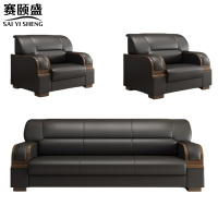 赛颐盛会议沙发组合1930*840*900mm(1+1+3)套