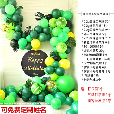绿色气球布置价格 绿色气球布置最新报价 绿色气球布置多少钱 苏宁易购