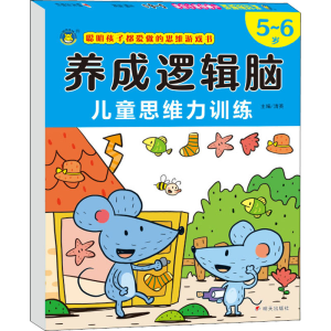 [M]养成逻辑脑 儿童思维力训练 5~6岁-9787570812585