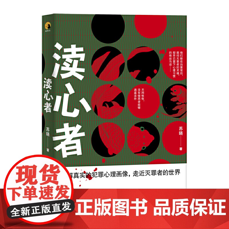 渎心者(给喜欢思维挑战者的书)