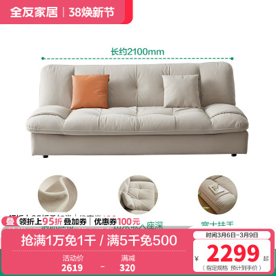 全友家居现代简约布艺沙发小户型客厅科技布云朵沙发布艺沙发床