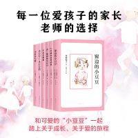 [M]窗边的小豆豆合集(6册)-9787544297257