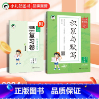 阅读真题60篇 三年级下 [正版]2024春53小学基础练语文积累与默写句式训练大全三年级上下册通用版阅读小学生3年级阅