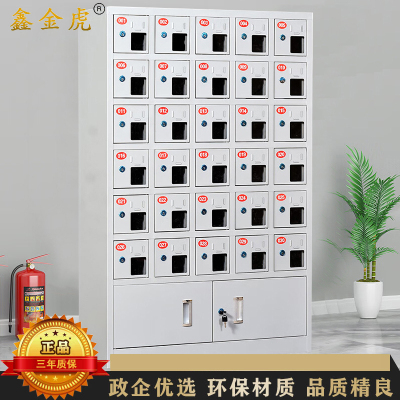 鑫金虎 钢制30门下档亚克力窗手机充电柜