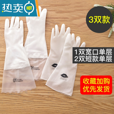 敬平洗碗手套家务厨房耐用型女家用乳胶刷锅衣服胶皮橡胶清洁防水洗菜 3双[1双宽口单层+2双短款单层] M
