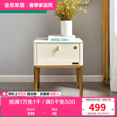 全友家居 现代轻奢金属质感床头柜防滑收纳柜床头柜