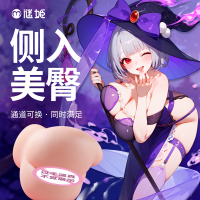 谜姬实体软胶娃娃琳雅侧入美臀阴茎飞机杯名器半身实体软胶倒模阴臀倒模玩具男性自慰器次元之恋智慧女巫情趣成人用品 非充气娃娃