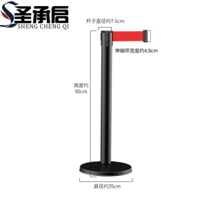 圣承启 警戒带 护栏个