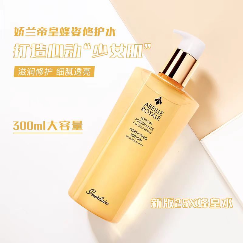 专柜正品 娇兰新款帝皇蜂姿修复蜜润柔肤水25X提亮保湿紧致滋润精华水300ml
