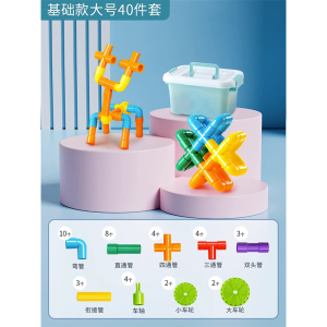 儿童水管道积木玩具益智2拼装拼接拼插智力4益智3到6岁男孩女宝宝
