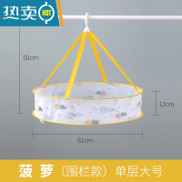 敬平晾衣网晒袜子器晒衣篮晾晒衫平铺的网兜家用毛衣专用晾衣架 菠萝大号单层61cm