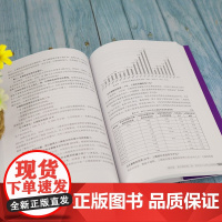 透过财报看企业 洋葱财务分析法 崔小北 著 金融与投资