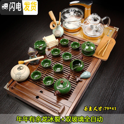 三维工匠喝茶简约功夫全自动家用整套茶杯茶道实木茶盘茶台 6年年有余龙冰裂+双玻璃 37件