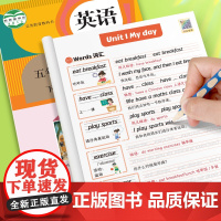 斗半匠2025年新版英语同步练字贴五年级上下册人教版同步课本练字小学英语字母句子每日一练练字帖
