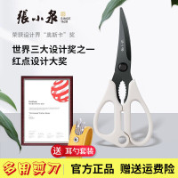 张小泉剪刀不锈钢厨房剪镀钛抗腐蚀耐磨多功能强力鸡骨剪加厚食物骨头剪 白色镀钛厨房剪刀