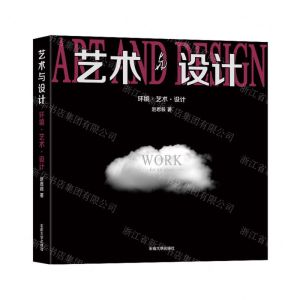 [N]艺术与设计(环境艺术设计)-9787576604771