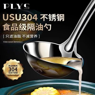 家用304不锈钢多功能过滤勺食品级汤油分离隔离勺P8169
