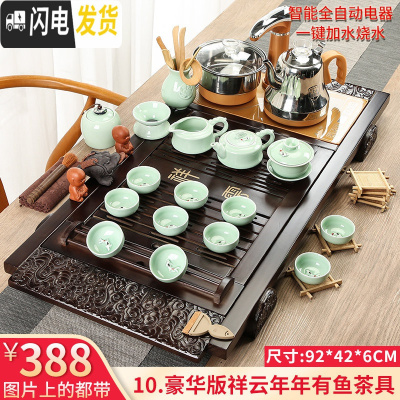 三维工匠茶具套装家用整套功夫紫砂简约茶台茶道喝茶杯全自动实木茶盘 10豪华版祥云年年有鱼 20件