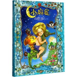 [M]小麻雀-9787544848916