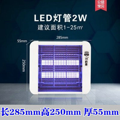 新款节能省电LED4W紫光灭蚊灯家用灭蝇灯餐厅商用灭蚊器苍蝇三维工匠灭蚊蝇省电LED6W（5-60平米）