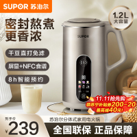 苏泊尔(SUPOR)豆浆机 1.2L家用多功能双钢彩屏304级不锈钢免滤预约料理机搅拌机 DJ12B-P39E