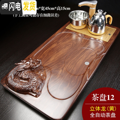 三维工匠全自动实木茶盘套装家用茶具简约茶台现代电磁炉托盘一体功夫茶海 立体龙(黄)金色全自动