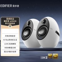 漫步者(EDIFIER)e25HD 桌面蓝牙音箱 月蚀切割造型 精致HIFI桌面2.0音箱 电视音响 电脑音响