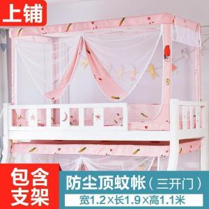 美帮汇子母床蚊帐上下铺1.5米双层床高低儿童床1.2m学生0.9梯形家用1.35