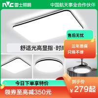 雷士照明NVC 语音智控吸顶灯客厅灯卧室灯吊灯灯具套餐现代简约灯具客厅吸顶灯组合灯具套餐