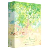 [N]陷入我们的热恋(上中下)-9787573609939