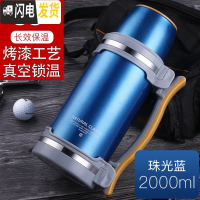 三维工匠大容量保温水壶户外旅行便携不锈钢小保暖瓶热水瓶杯家用超大号2 蓝色保温杯
